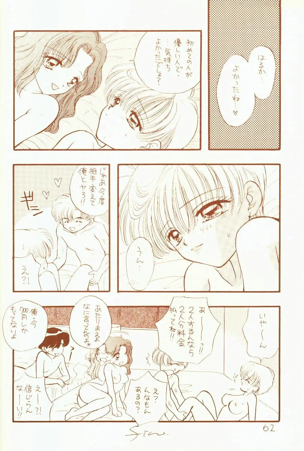 Page 61