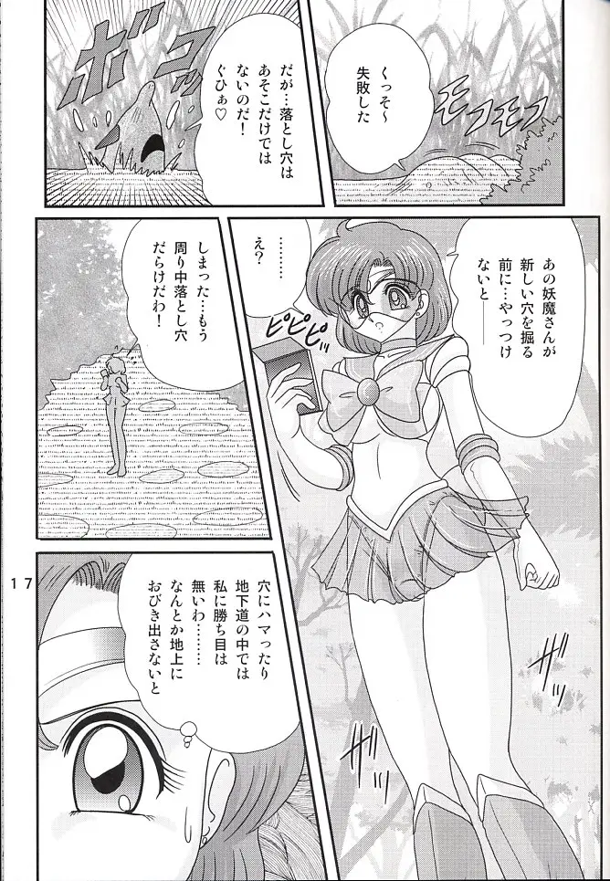 Page 17