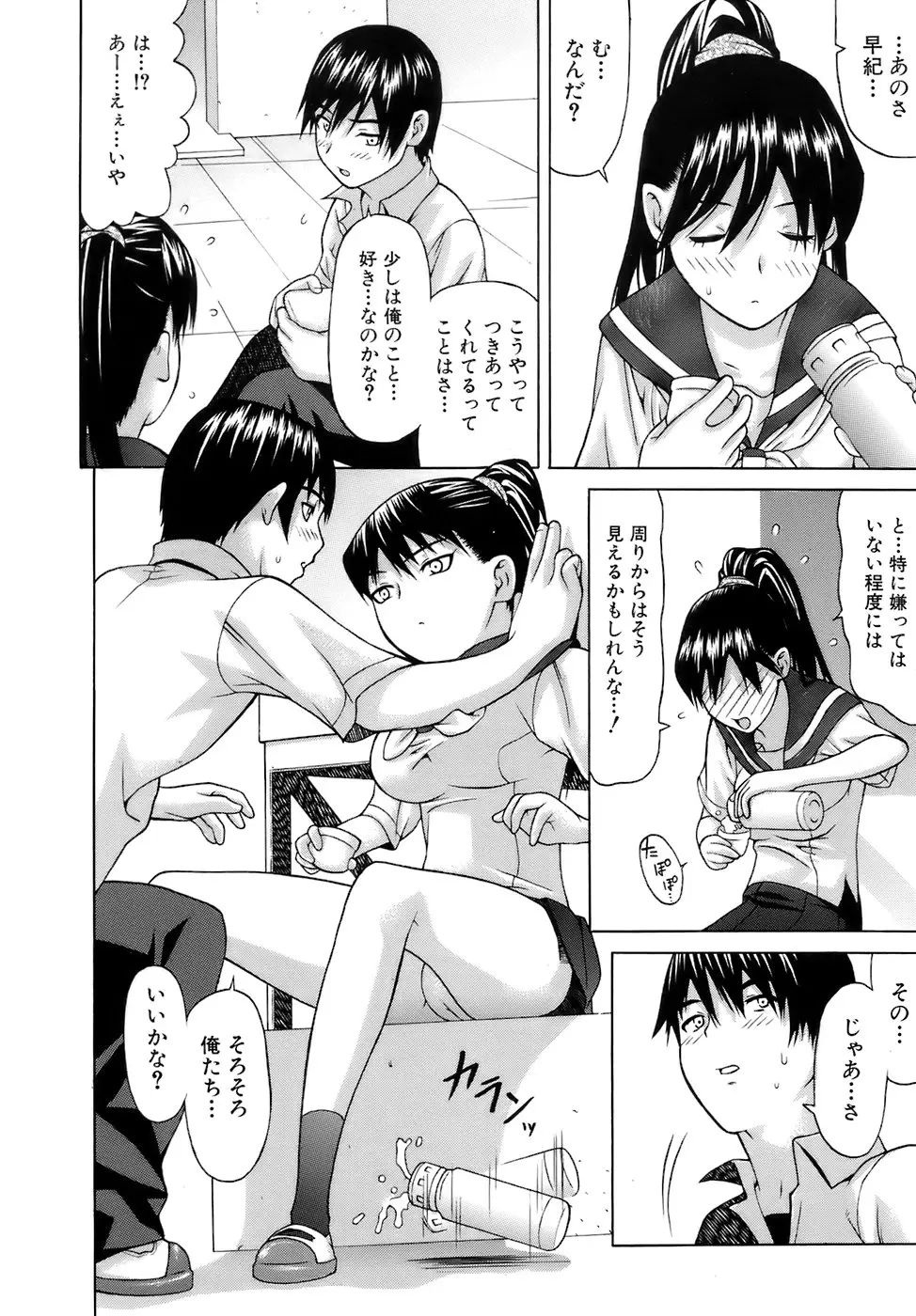 Page 141
