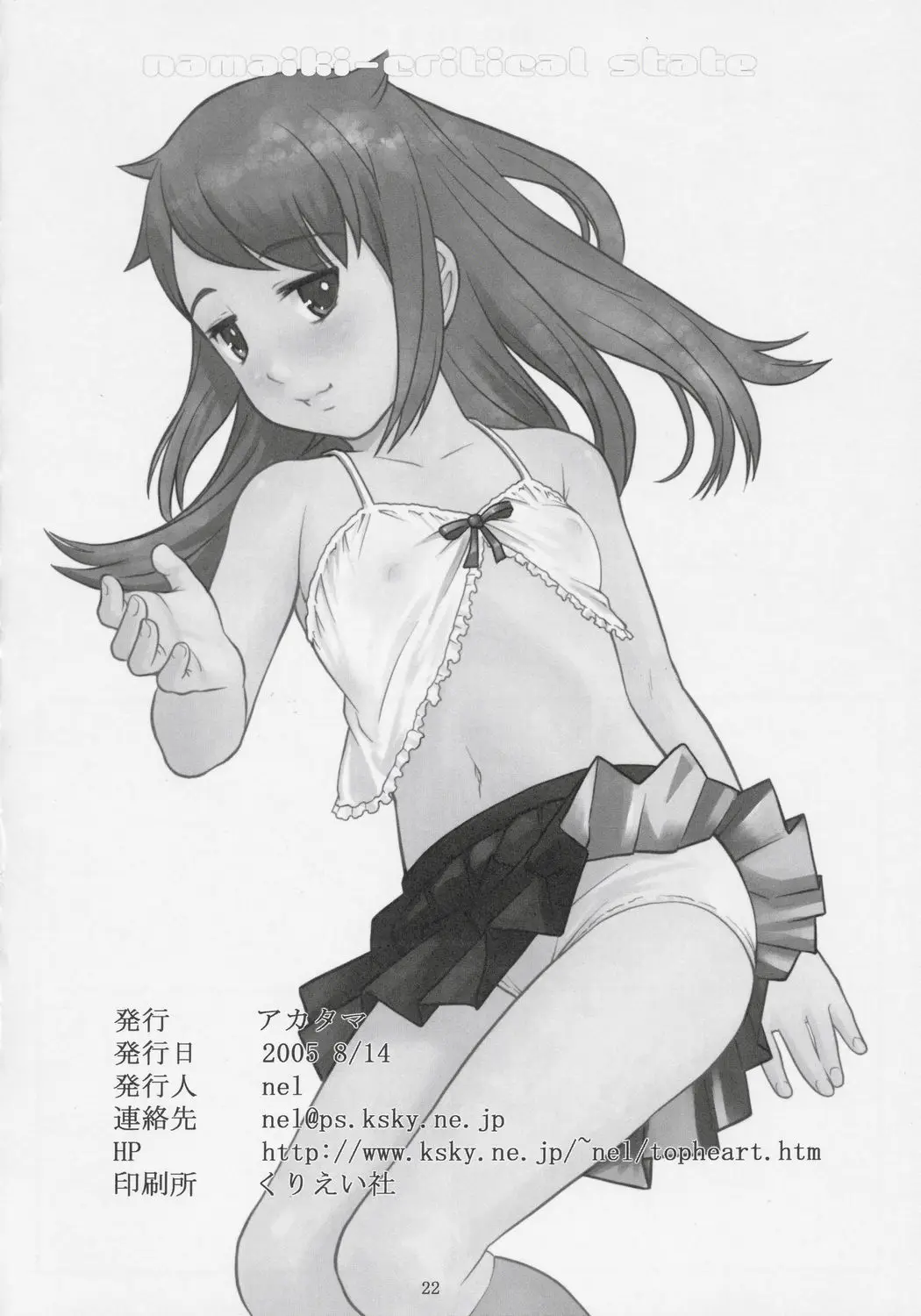 Page 21