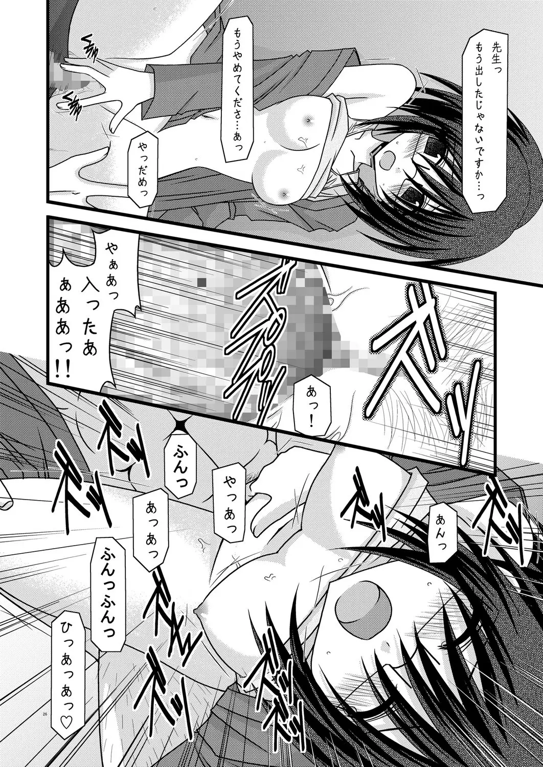 Page 25