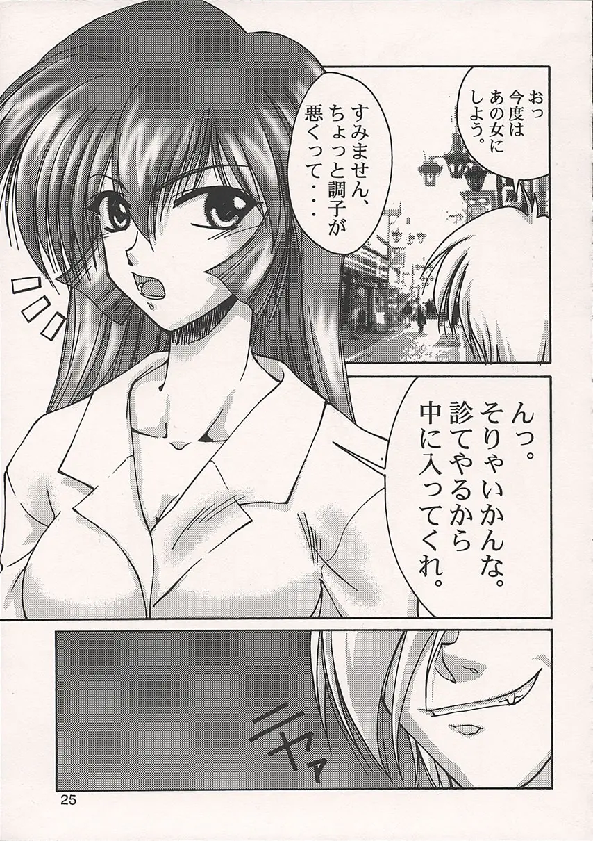 Page 24