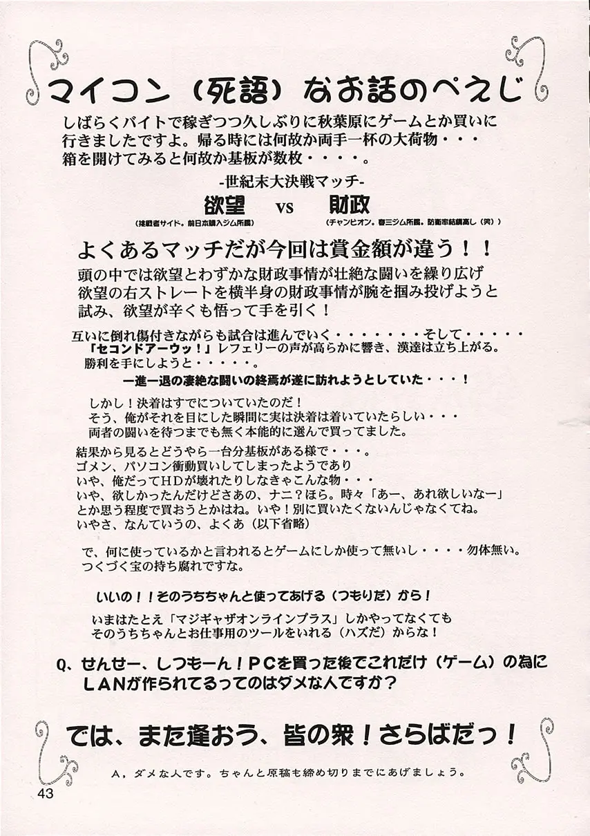 Page 42