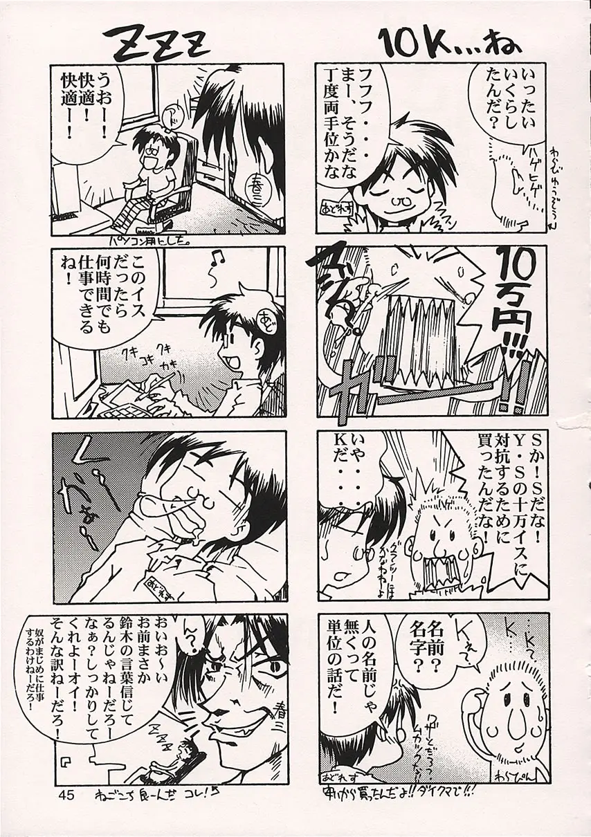 Page 44