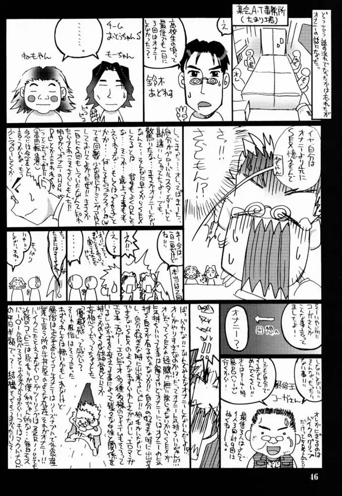 Page 45
