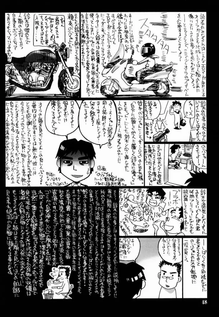 Page 47