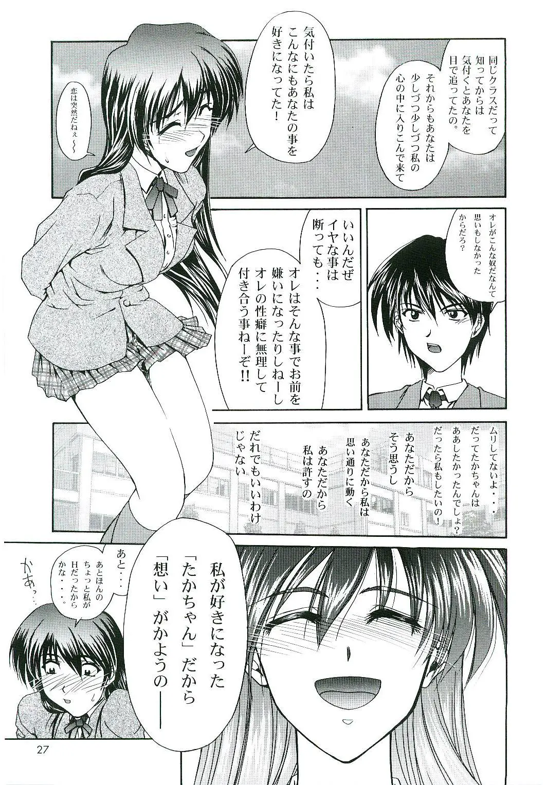 Page 26