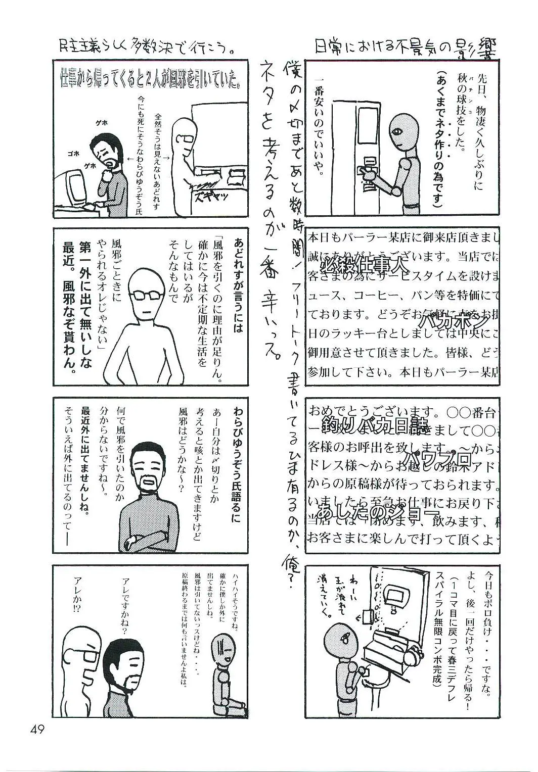 Page 48