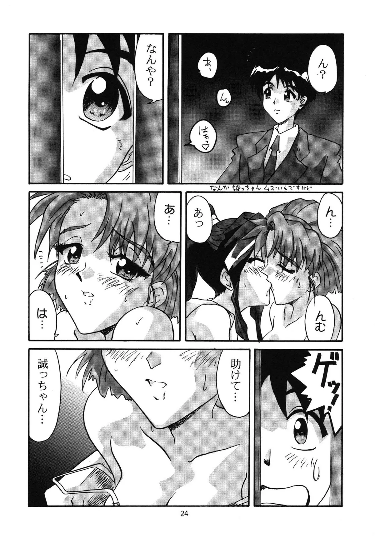 Page 23