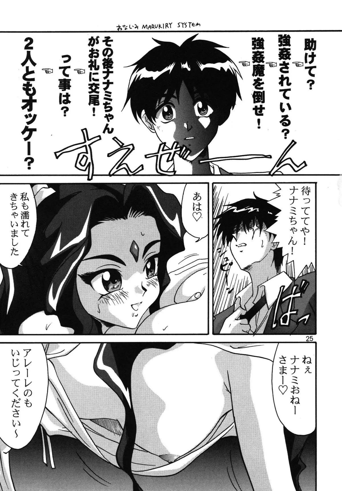 Page 24