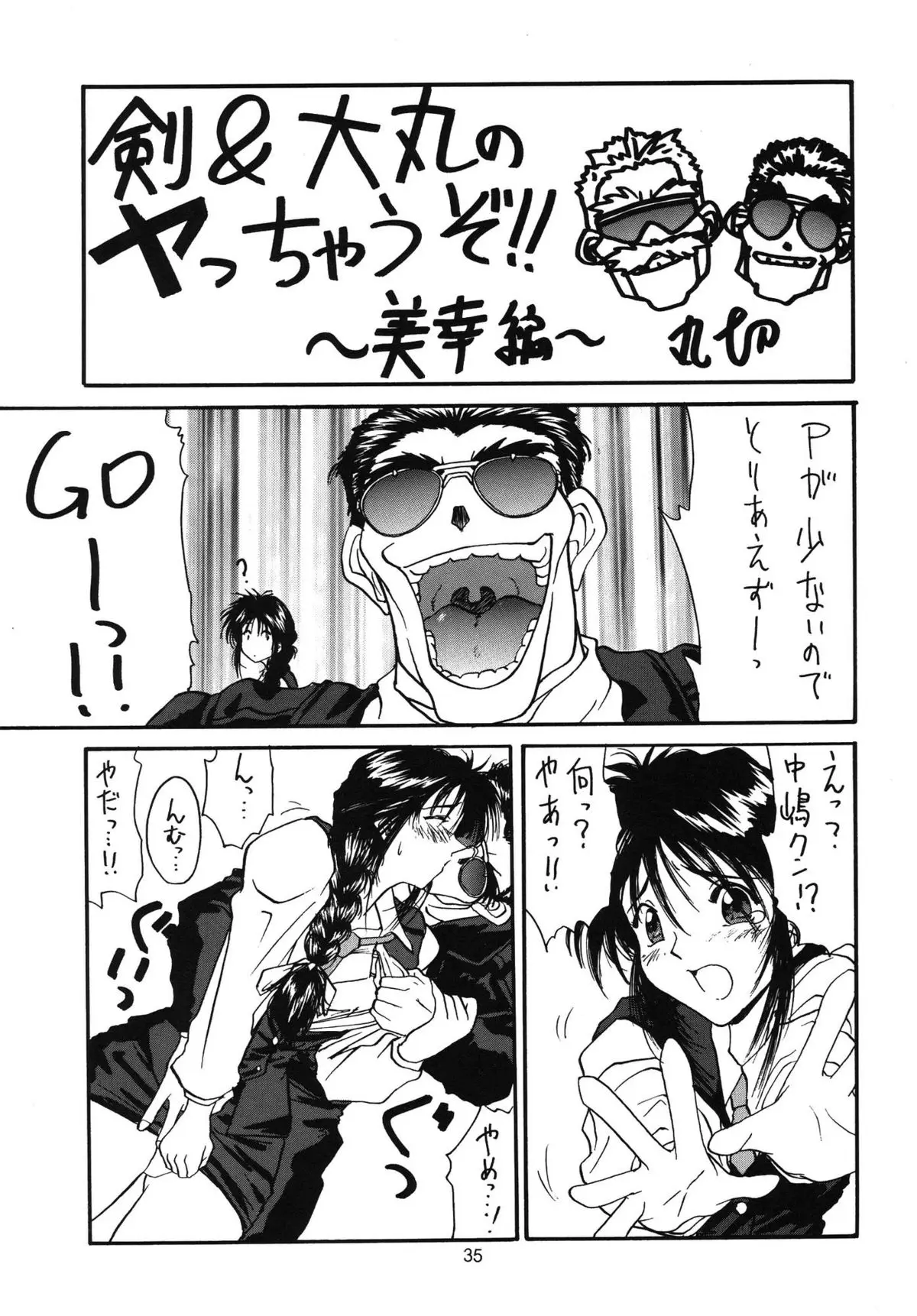 Page 34