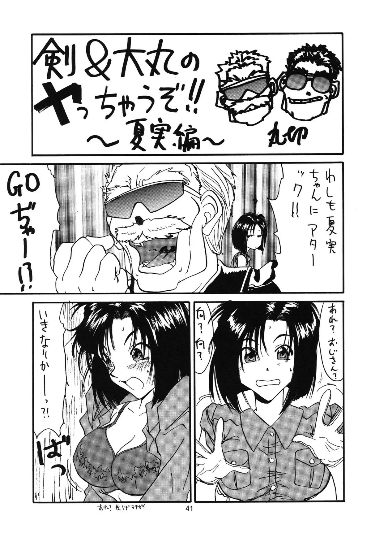 Page 40