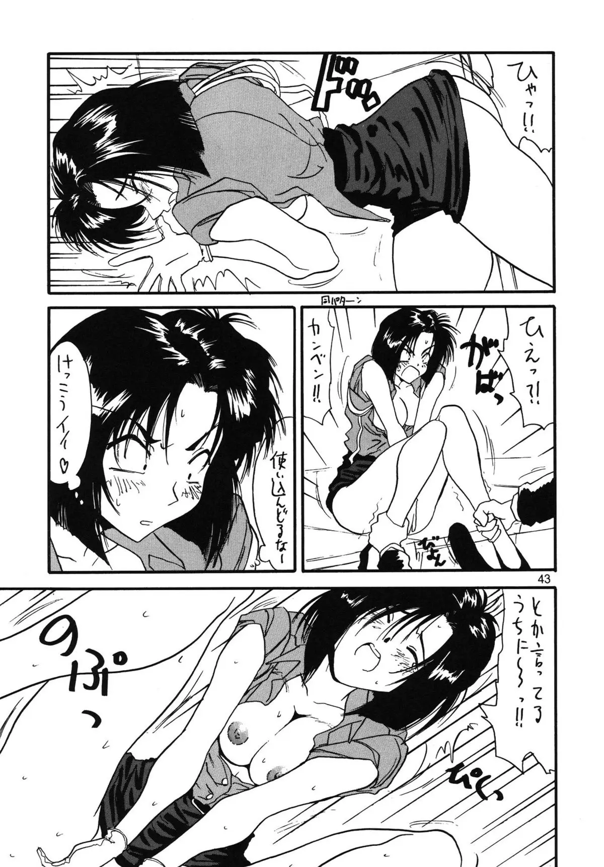 Page 42