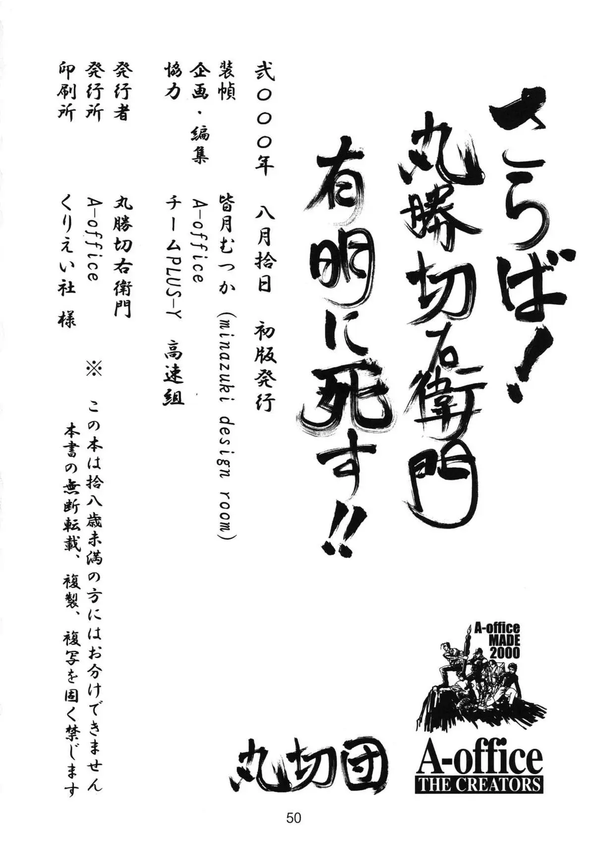 Page 49