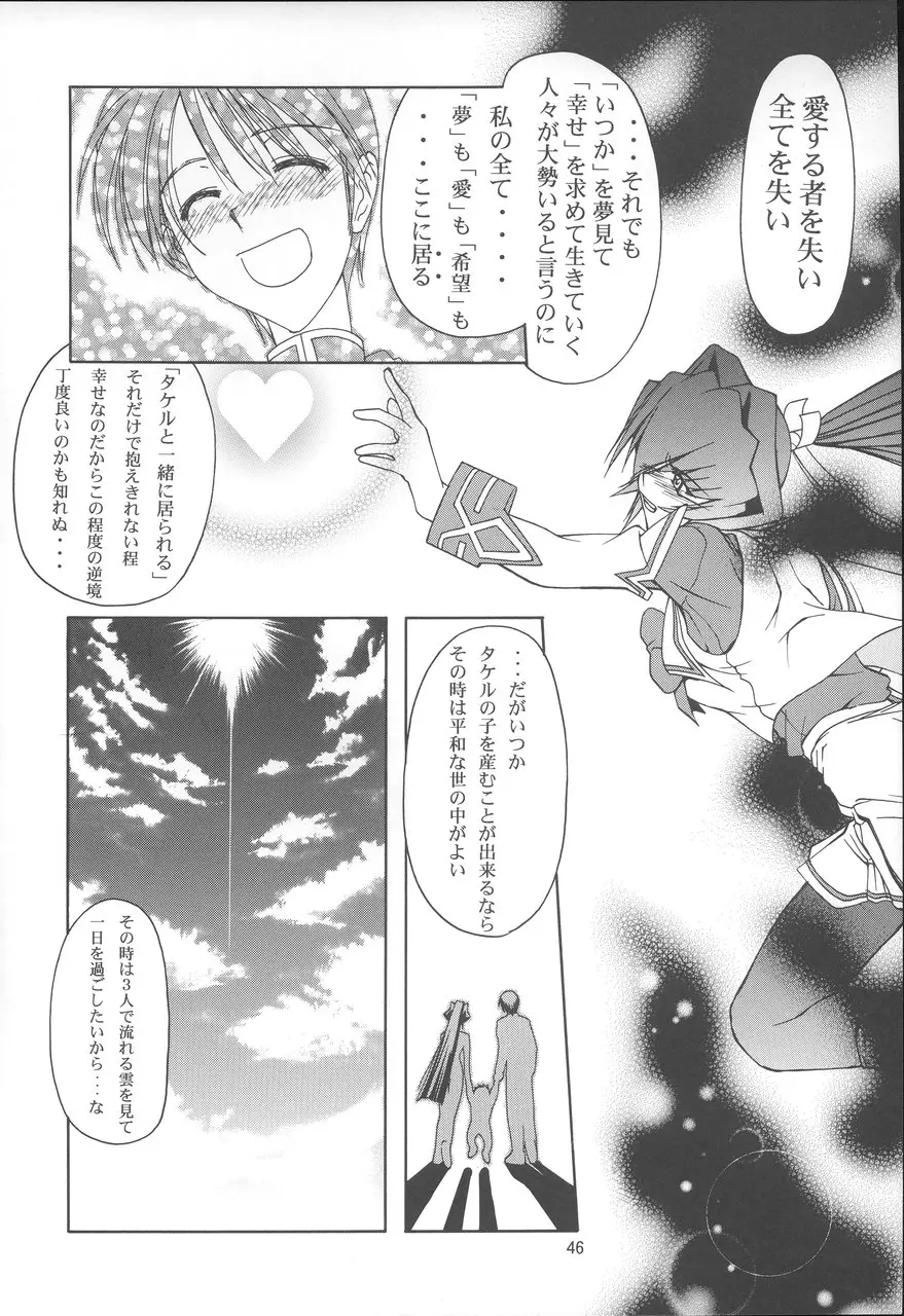 Page 45