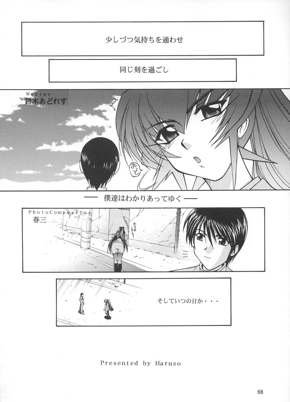 Page 67