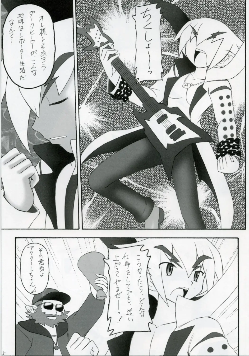 Page 4