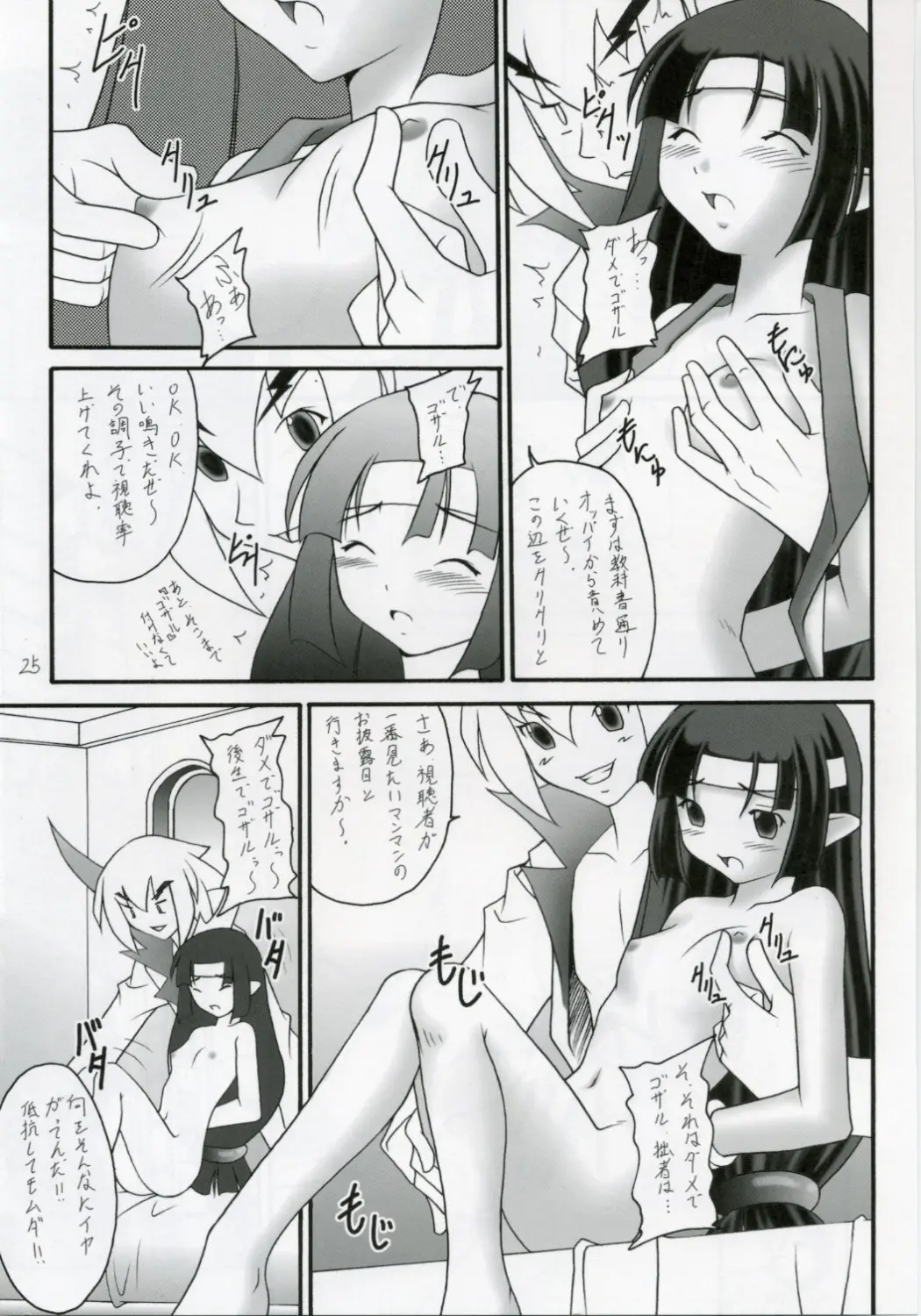 Page 24