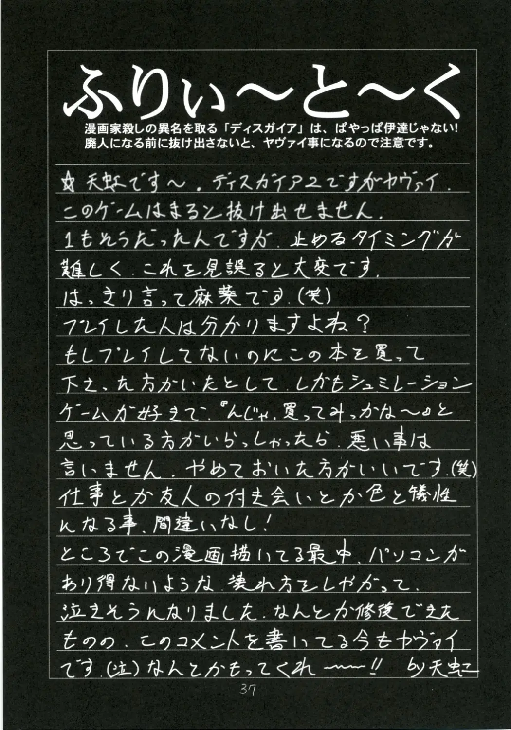 Page 36