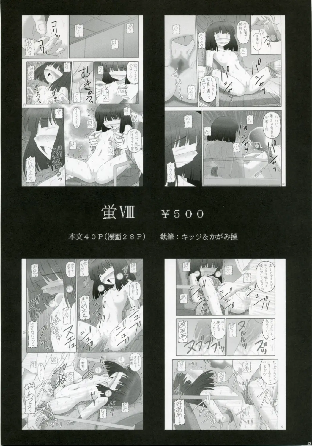 Page 37