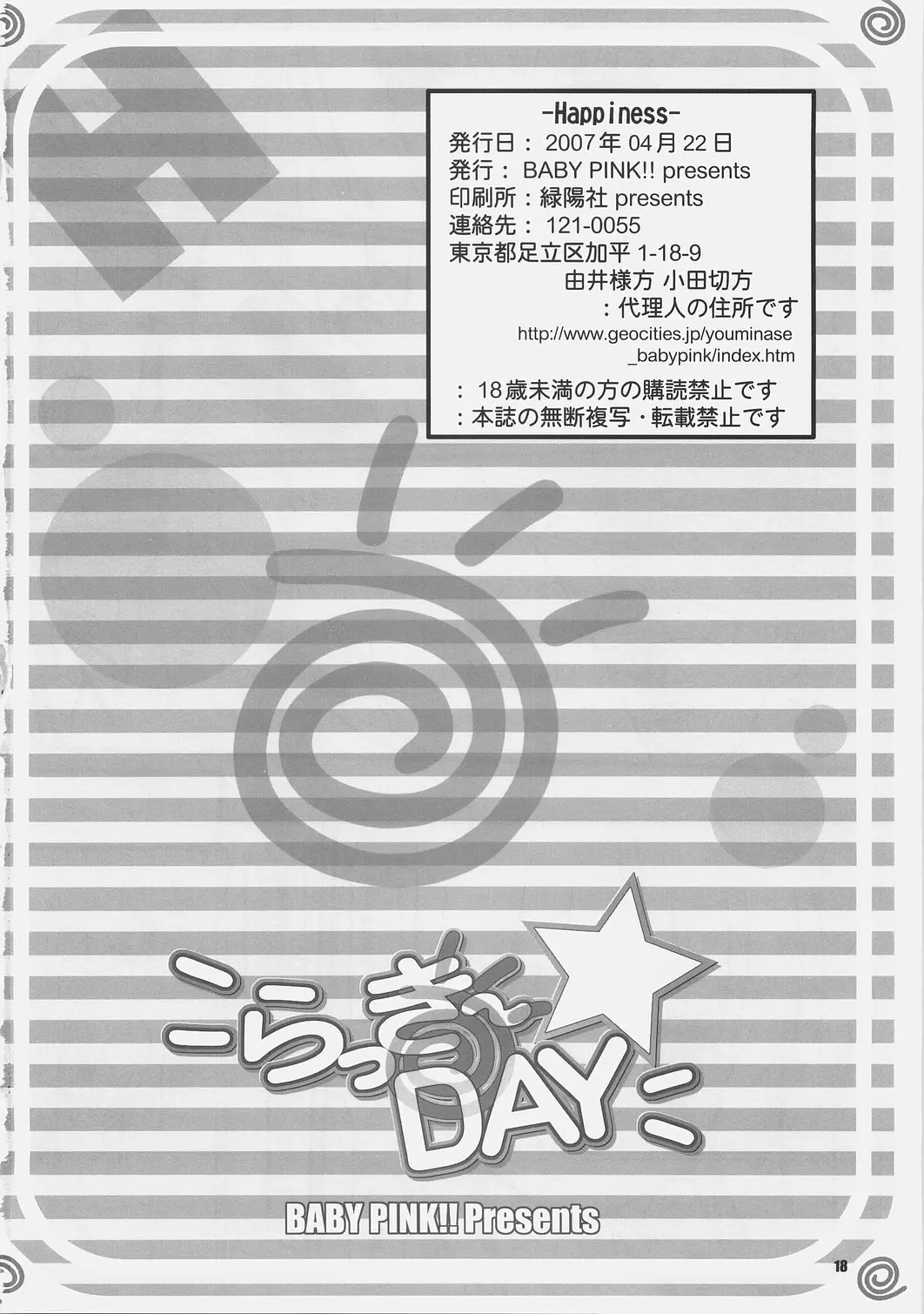 Page 17