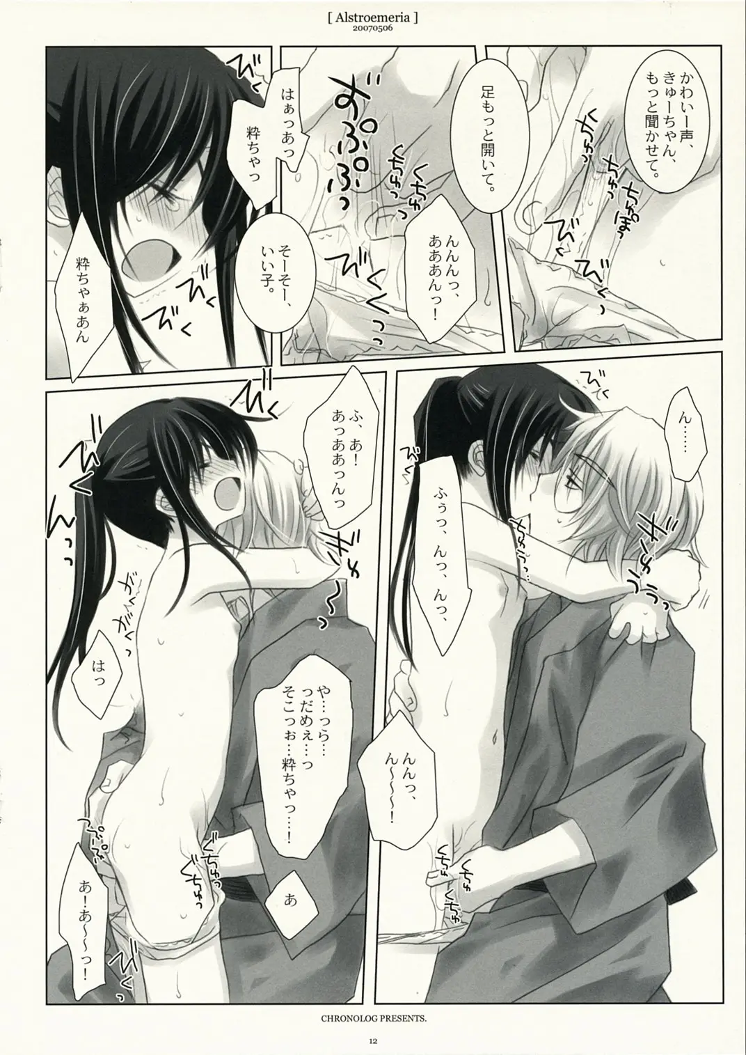 Page 11