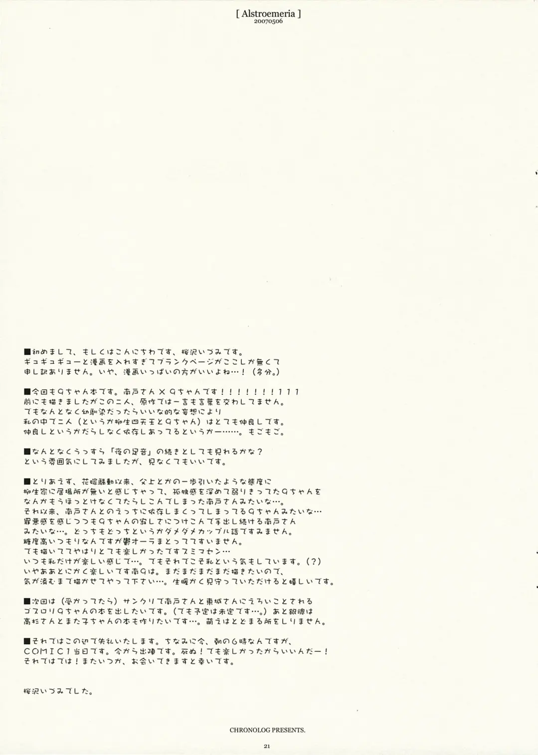 Page 20