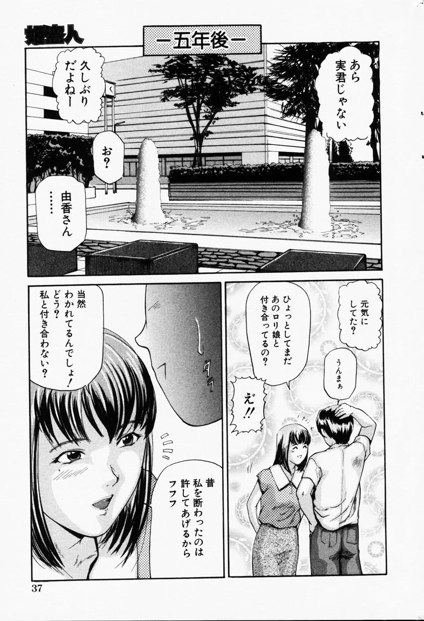 Page 36
