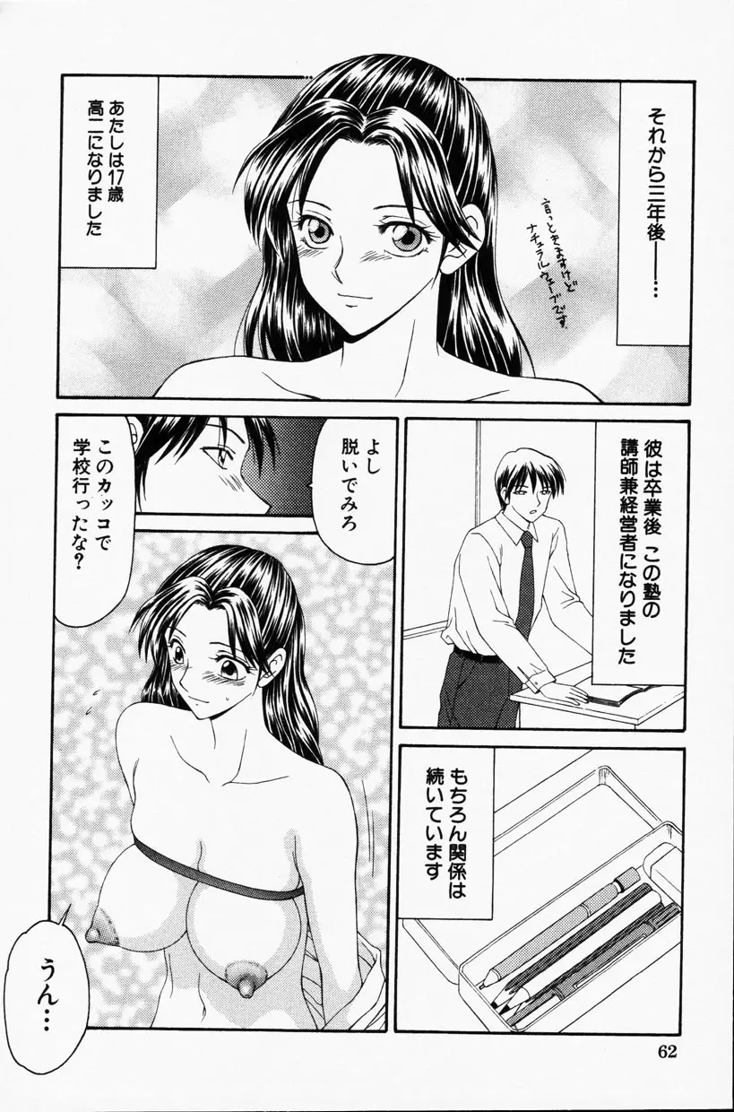 Page 61