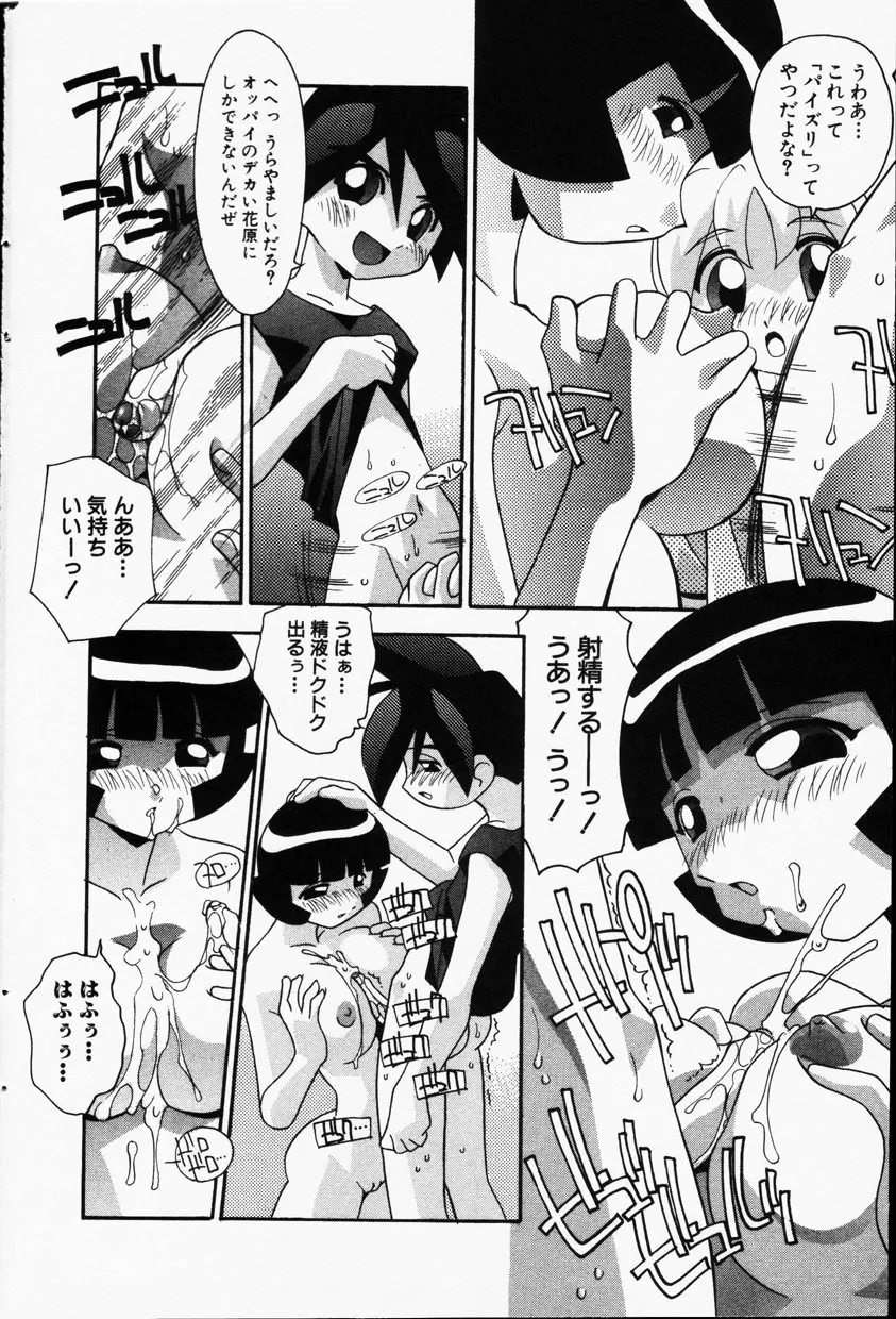 Page 131