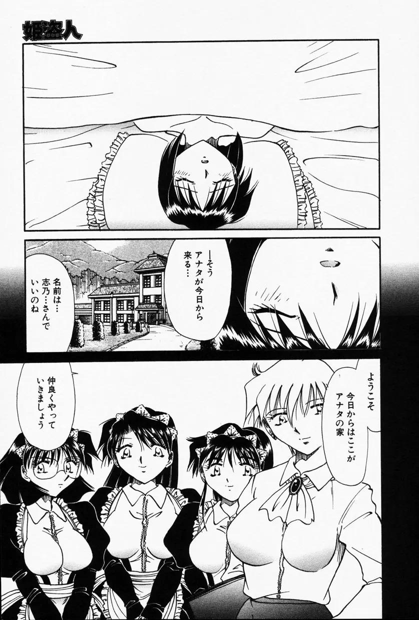Page 158