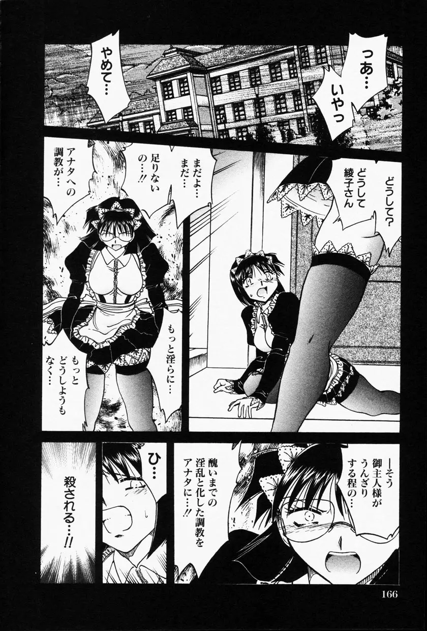 Page 163