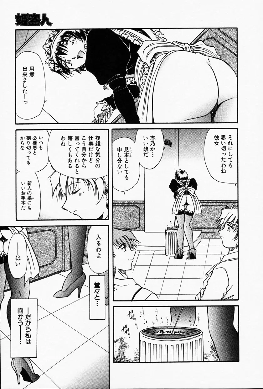 Page 170