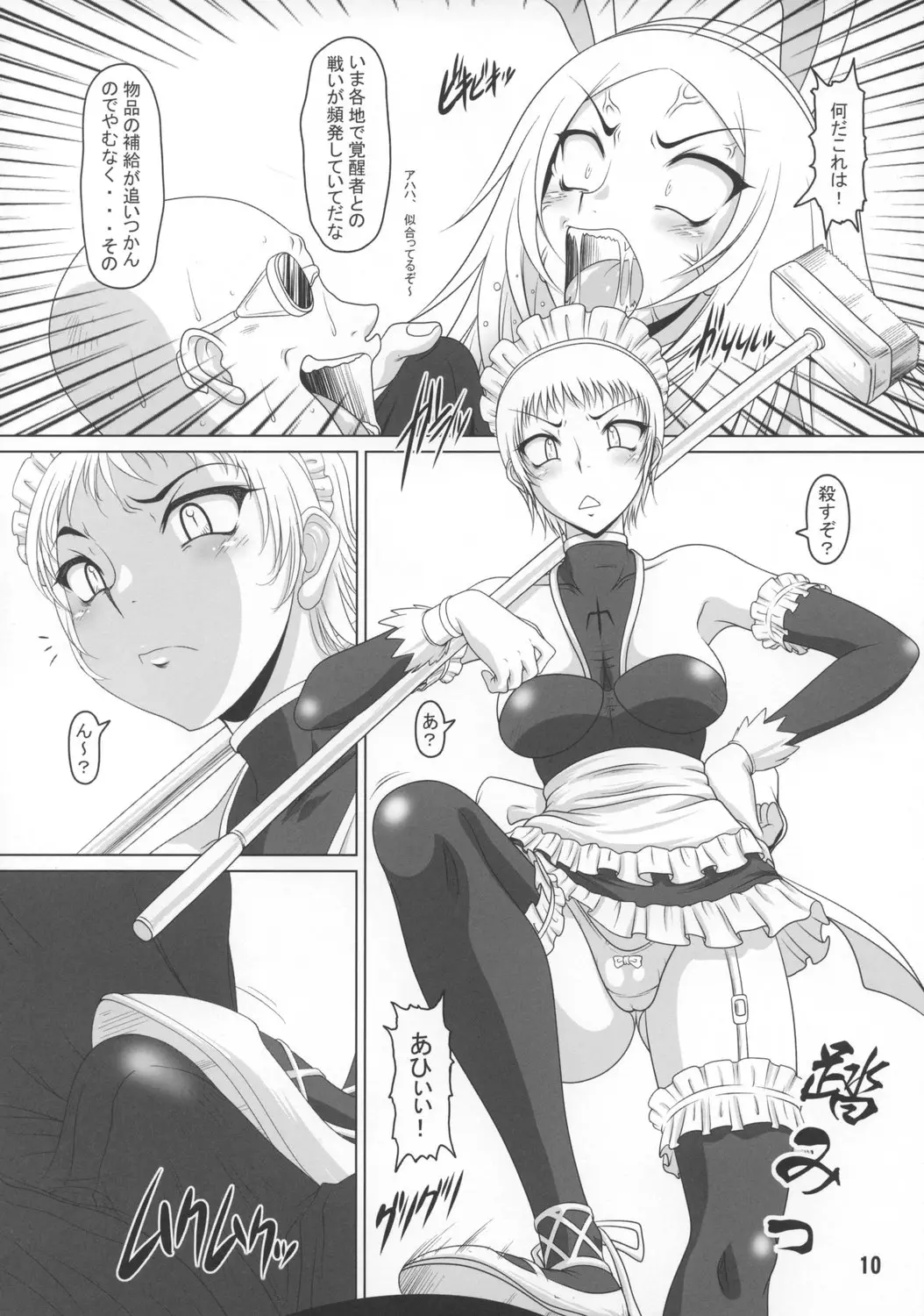 Page 9