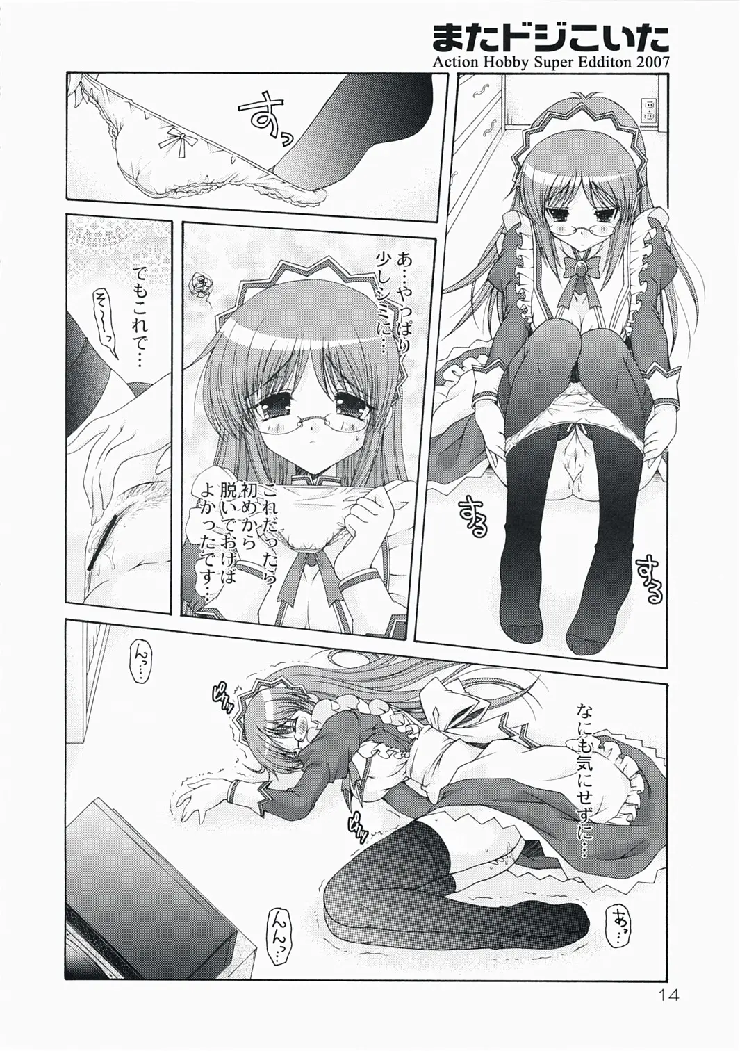 Page 14