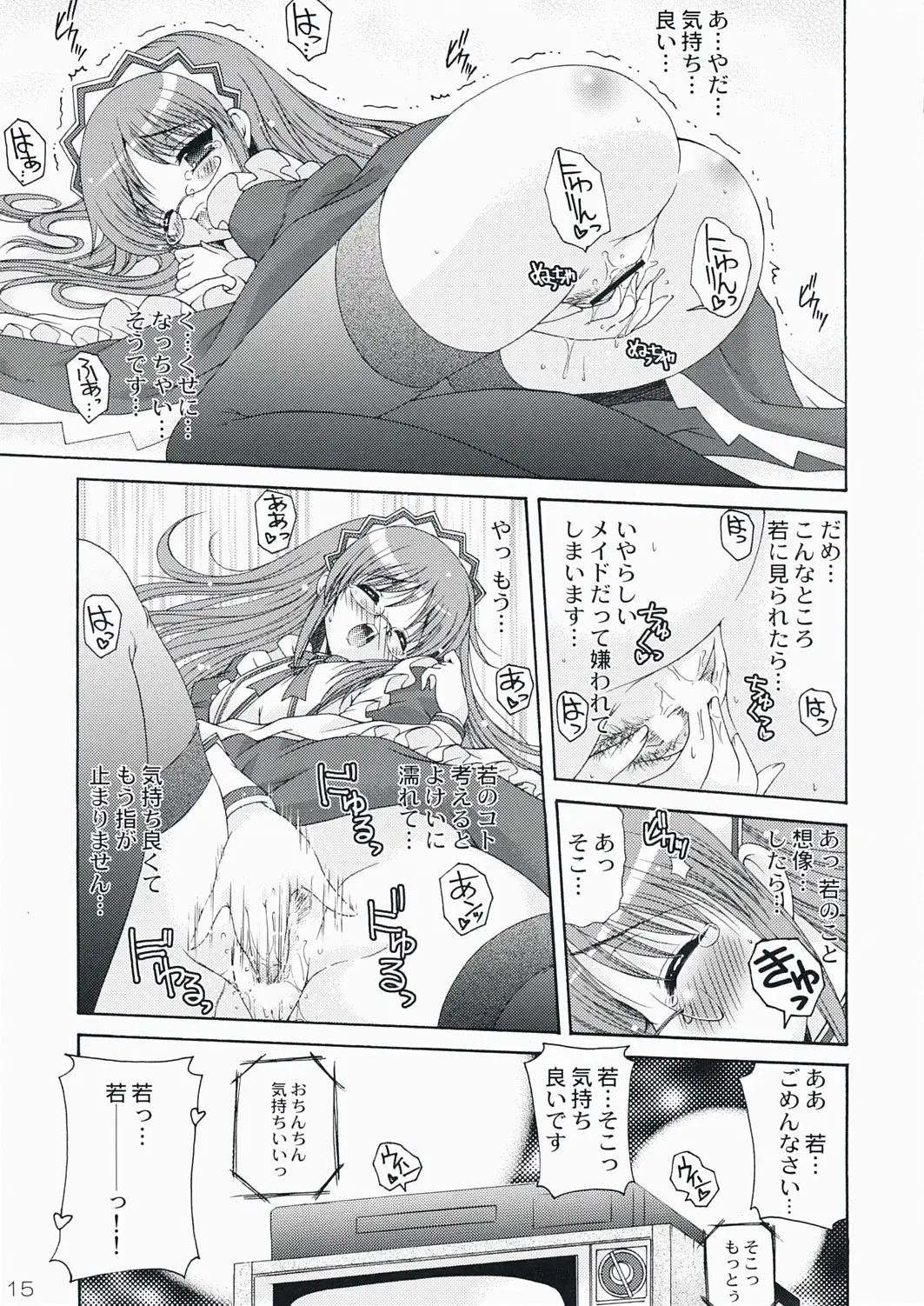 Page 15