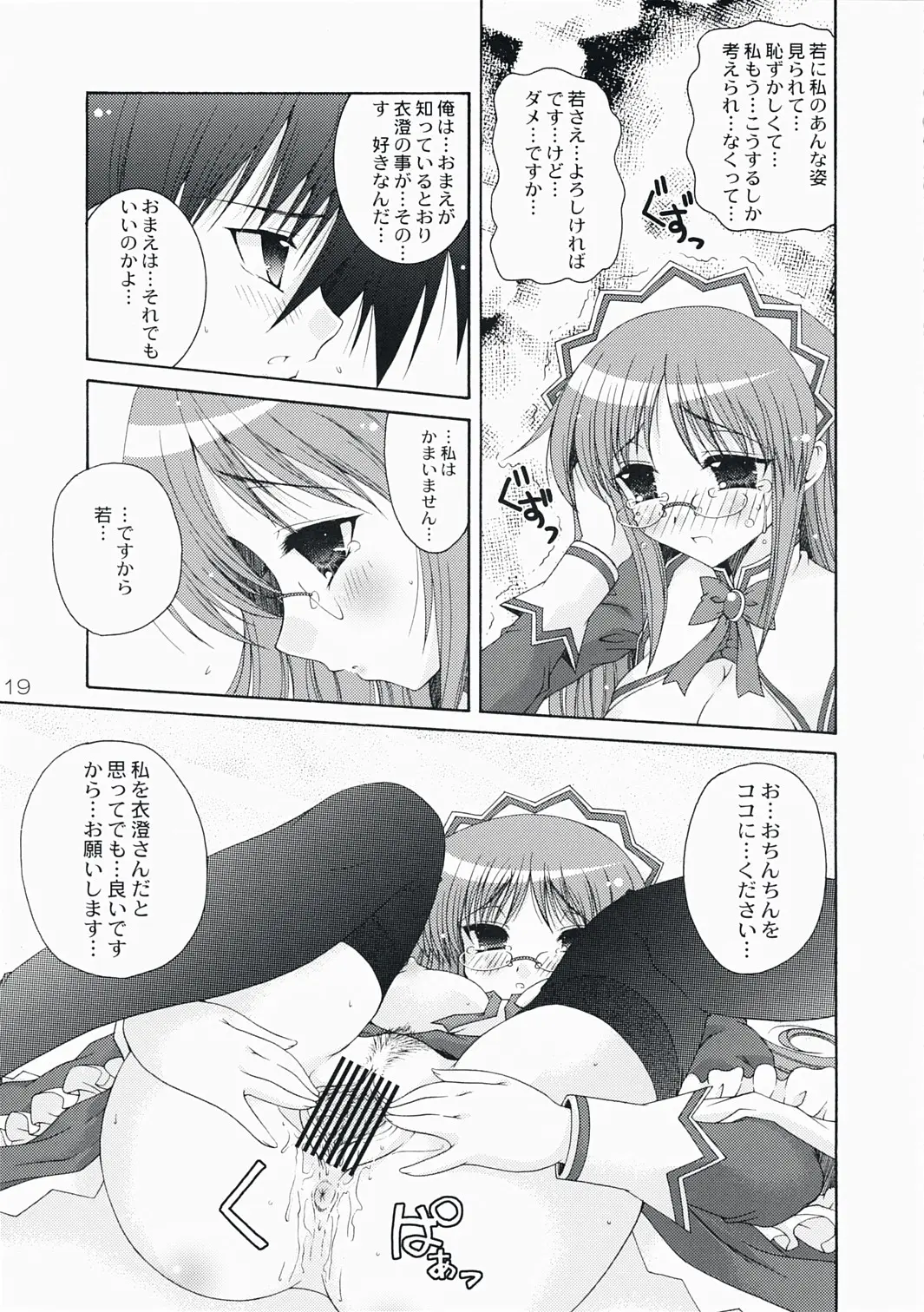 Page 19