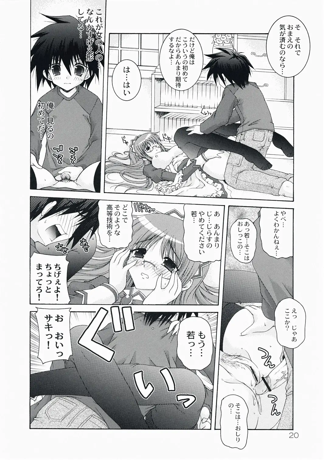 Page 20