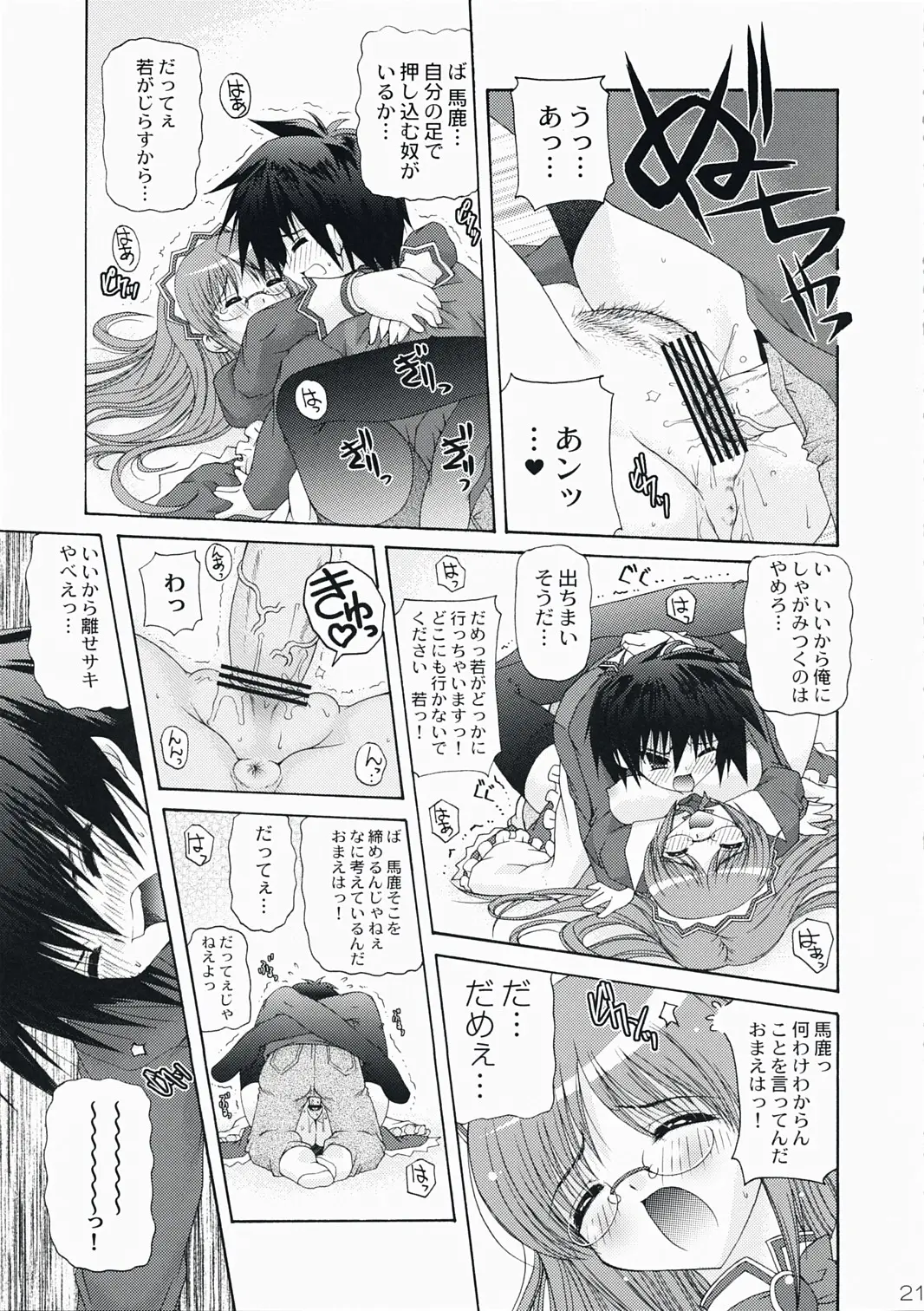 Page 21