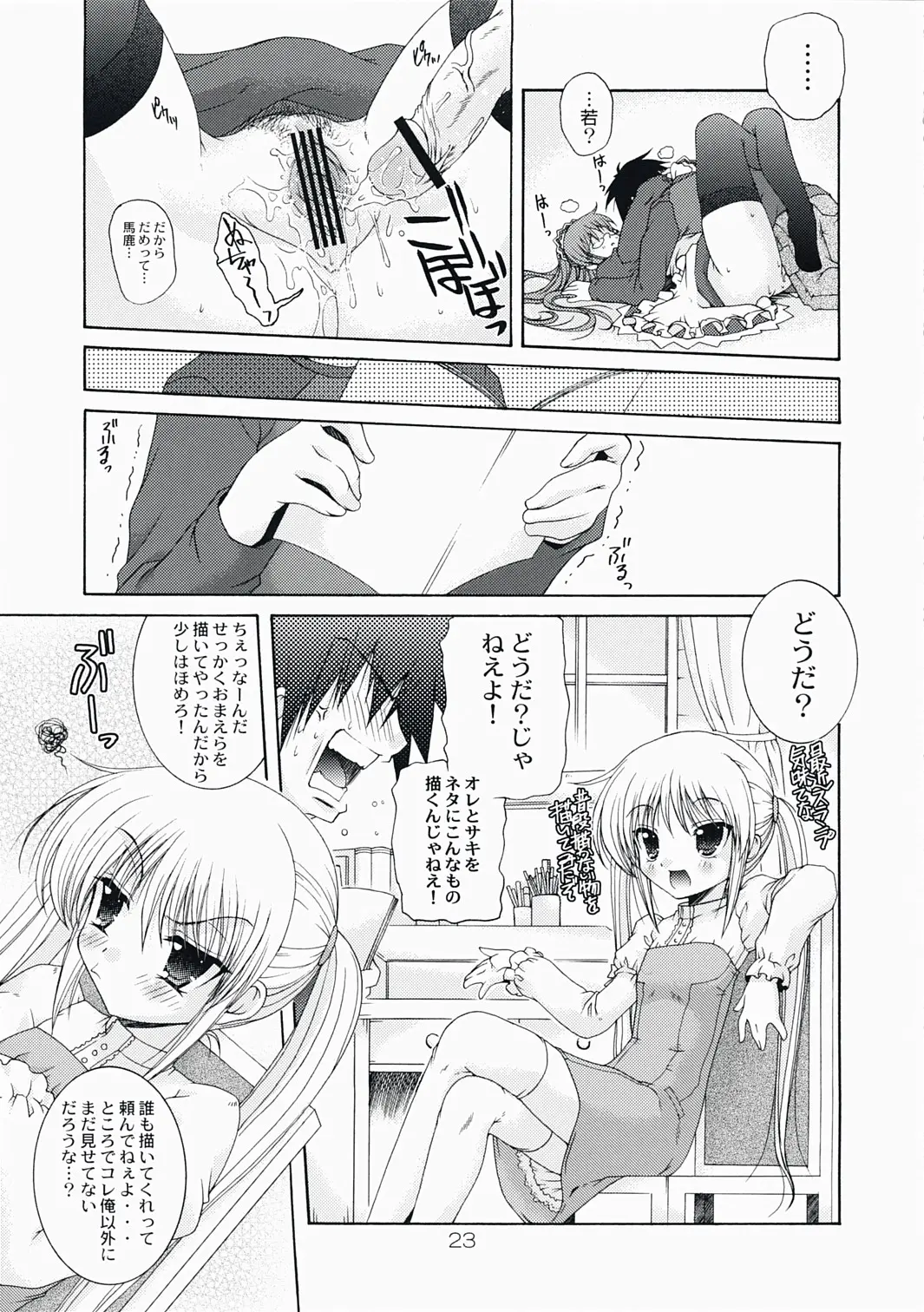 Page 23