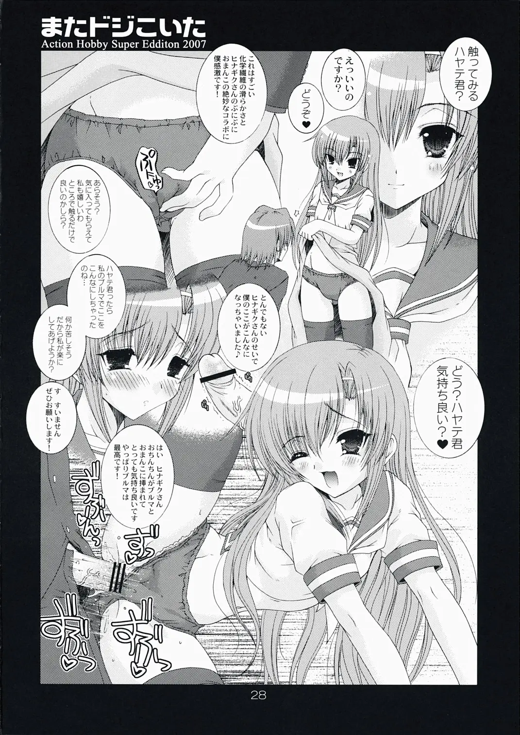 Page 28