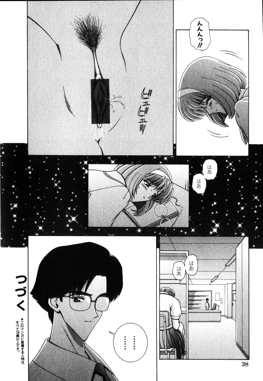 Page 37