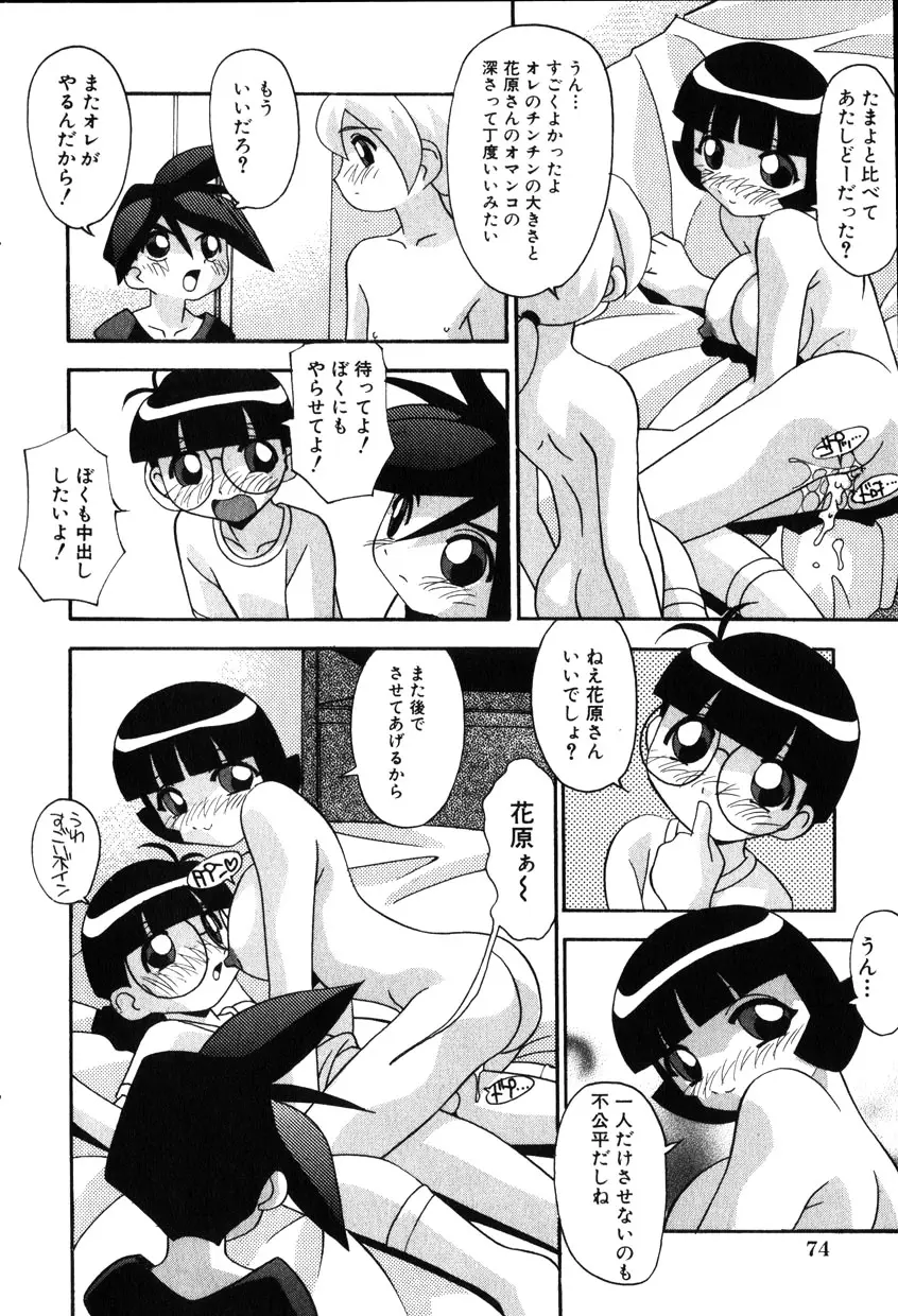 Page 73