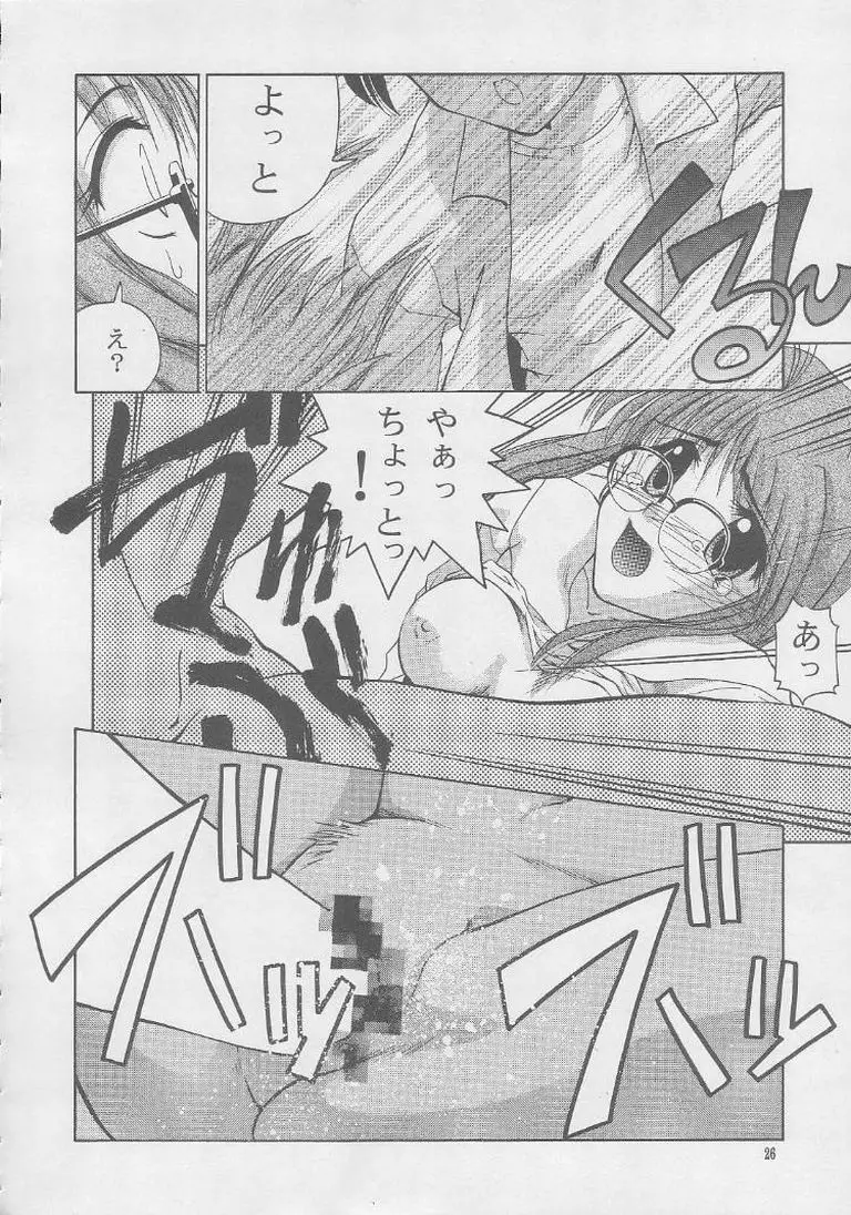 Page 25
