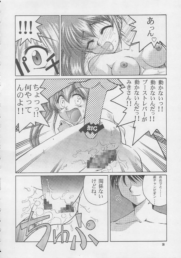 Page 37