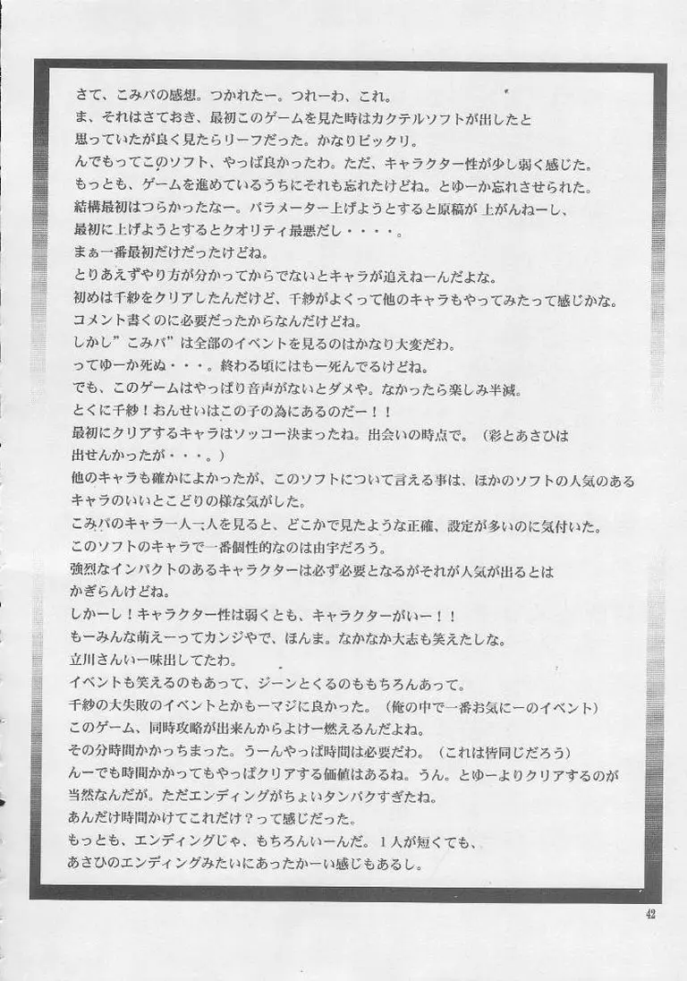 Page 41