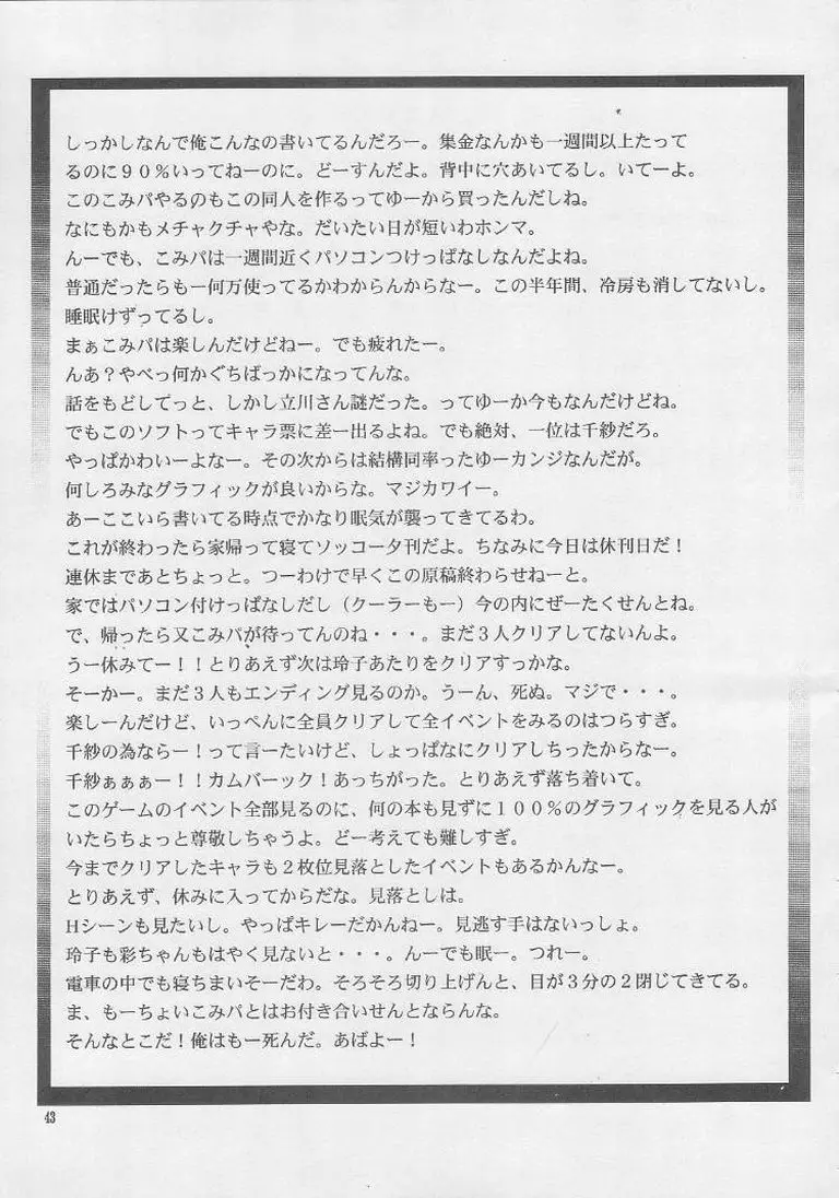 Page 42