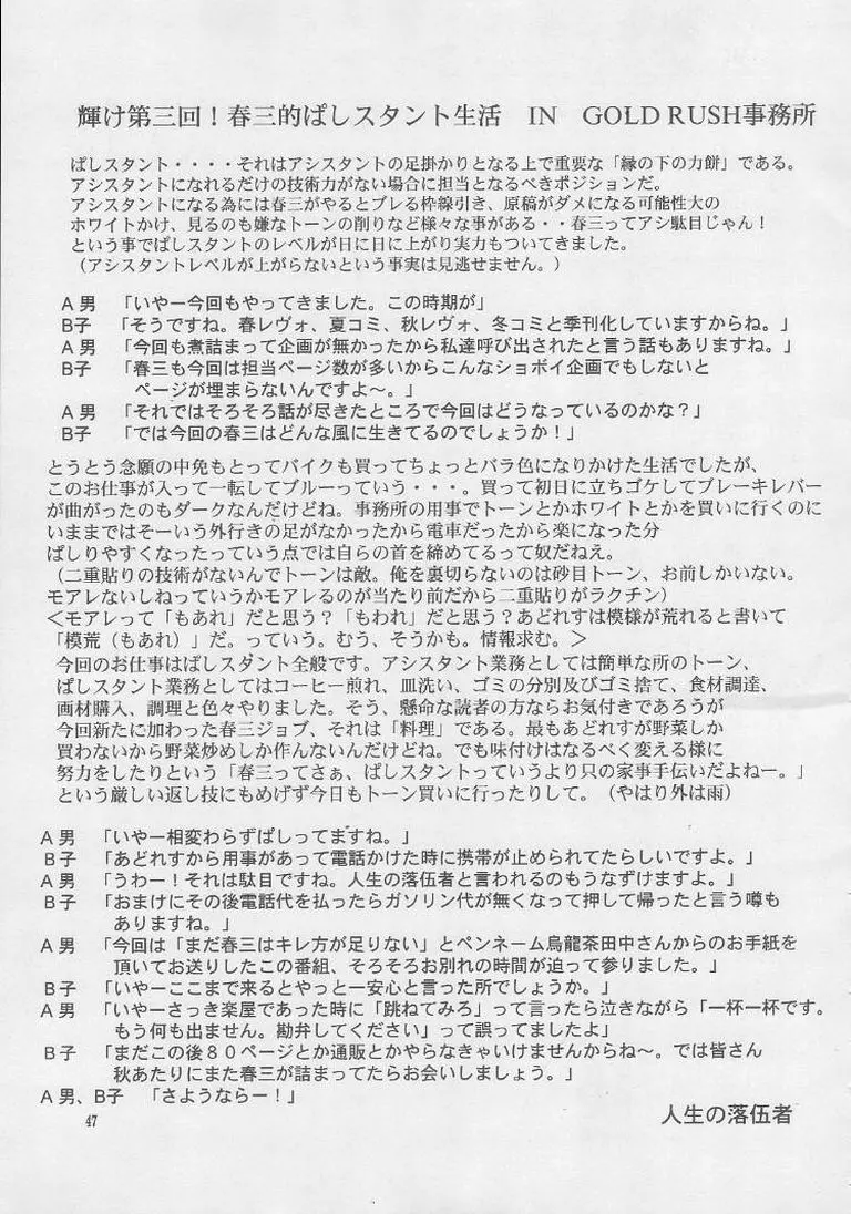 Page 46
