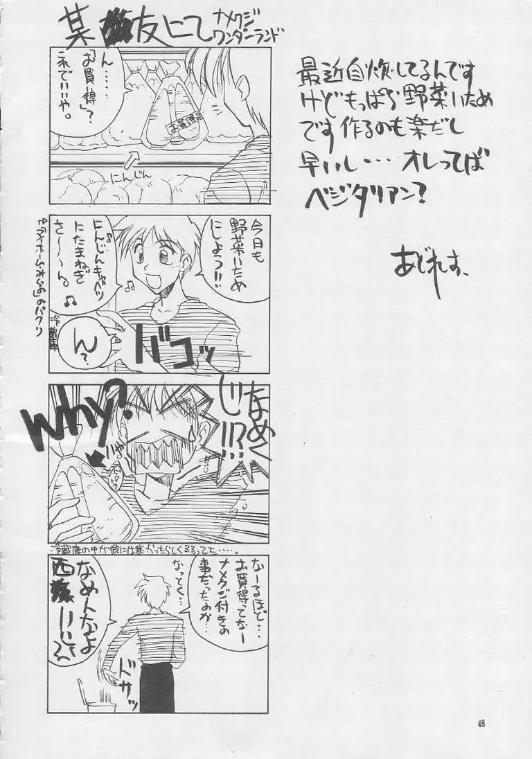 Page 47