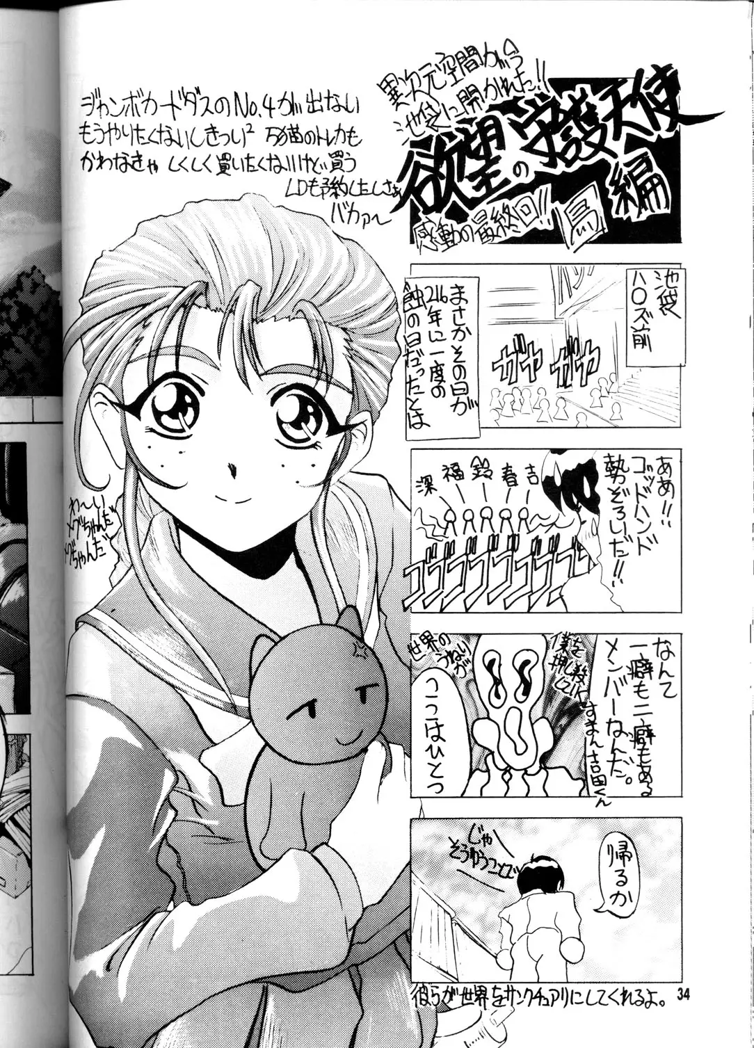Page 33